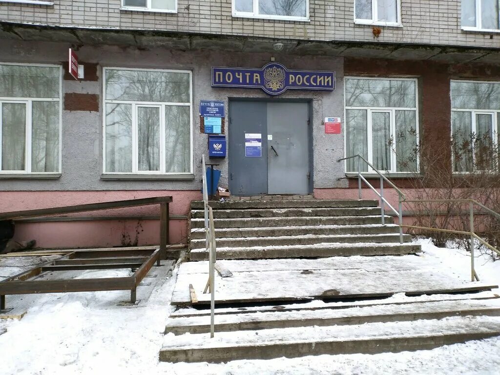 Почта 2 архангельск. Ленинградский проспект архангельск. ленинградский проспект 161 архангельск. 163015 почтовое отделение архангельск. ленинградский проспект, 161.