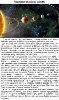 Планета определение