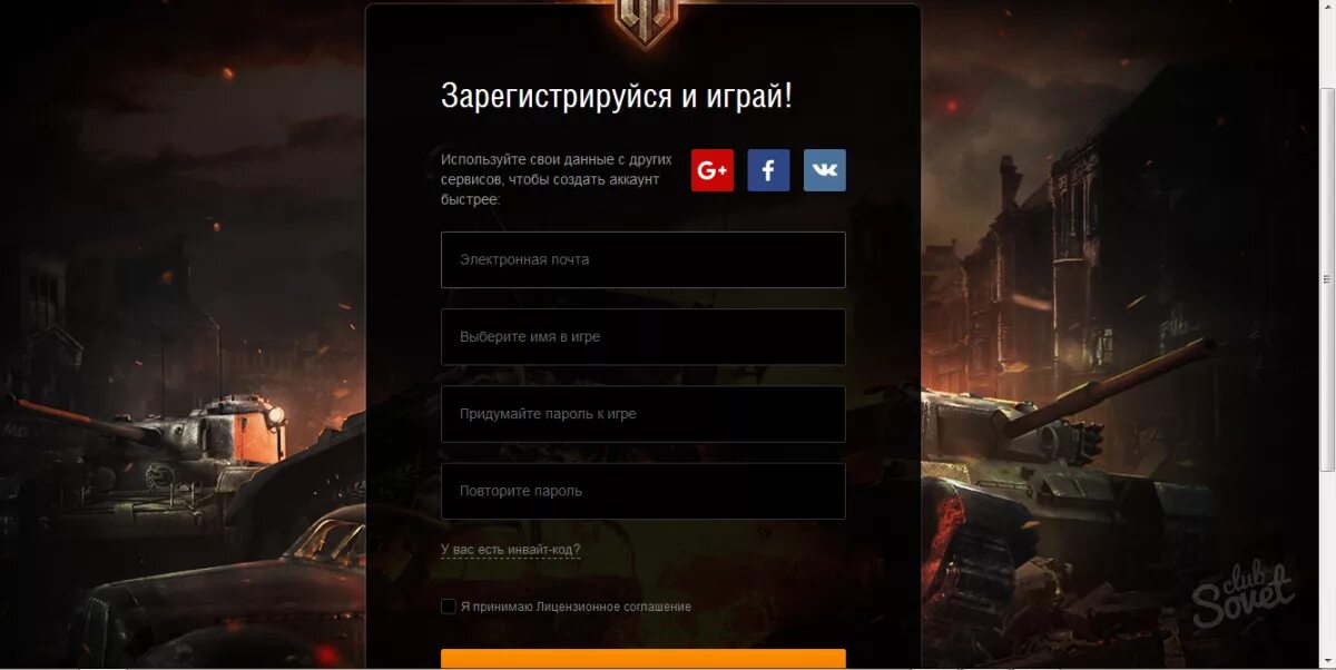 Как зарегистрироваться в gaming