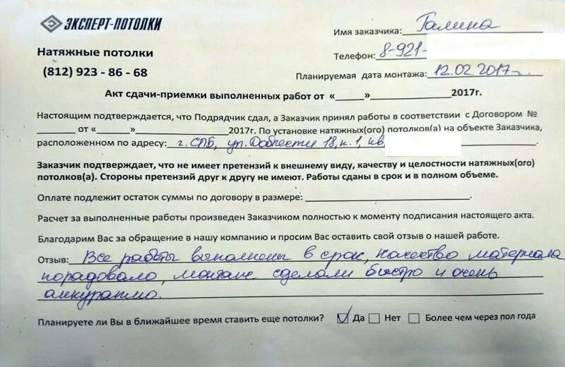подрядные работы. руководитель производства. партнерство в бизнесе. вызов на приемку выполненных работ. сдать работы заказчику.
