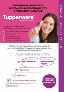 Стань дистрибьютером