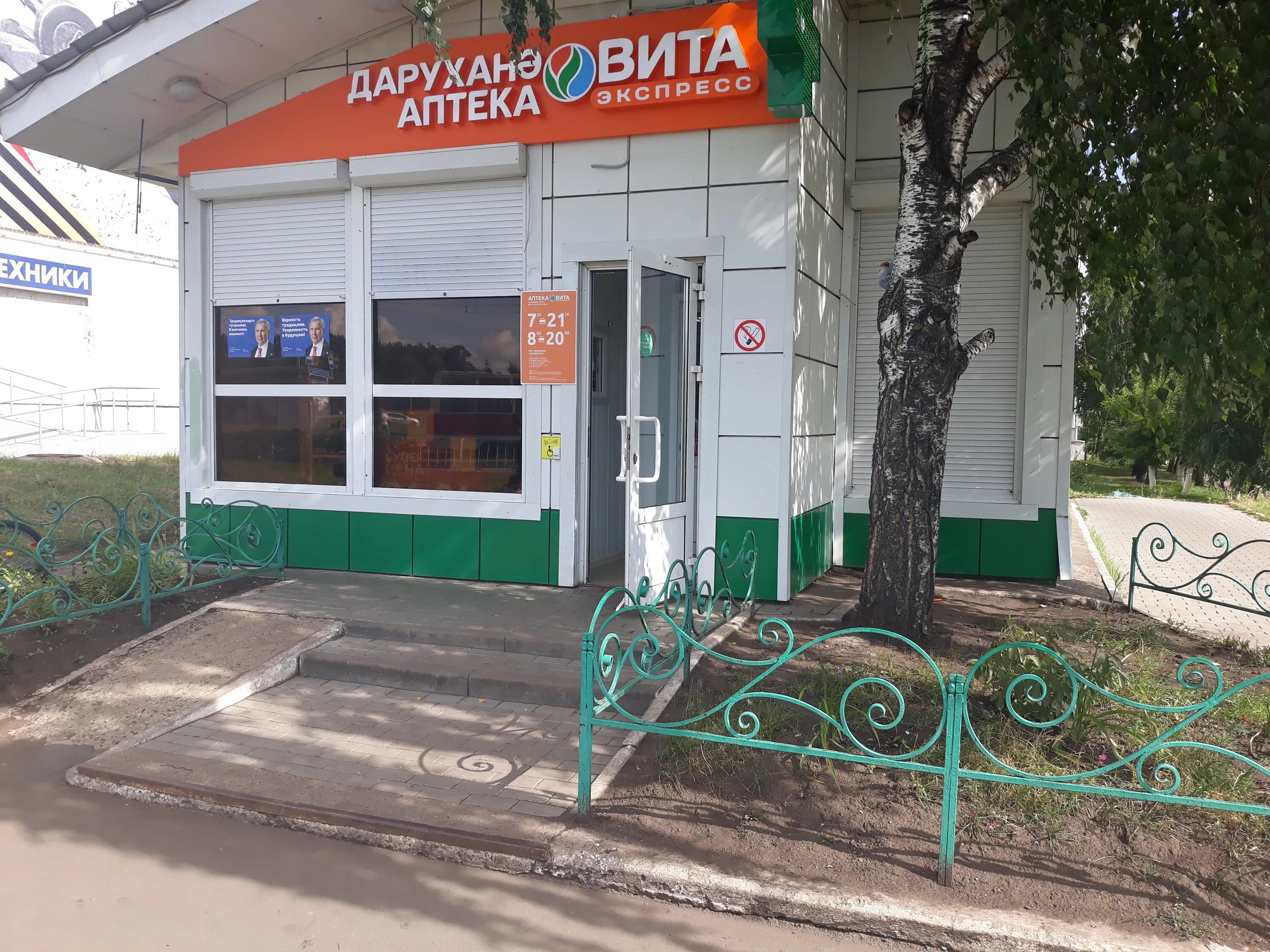 аптека челны гэс. здания ак барс банк набережных челнах. пос гэс набережные челны. горбольница 5 набережные челны. аптека челны гэс.