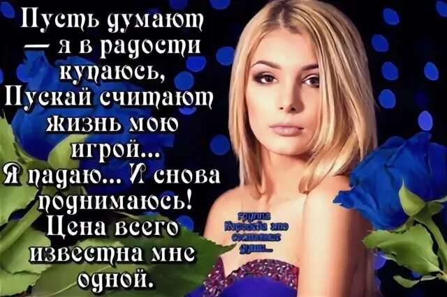 Пусть думать