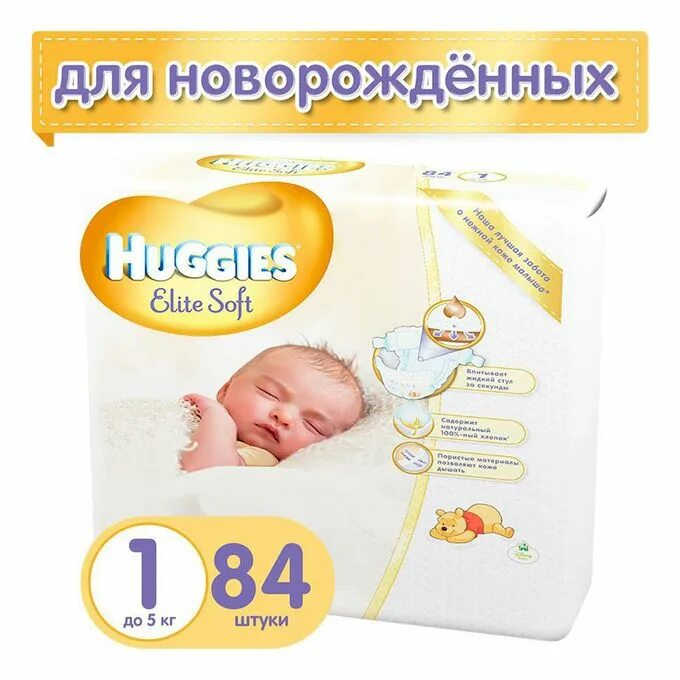 Подгузники elite soft 1. Huggies elite soft 1. huggies подгузники elite soft 1 (до 5 кг) 84 шт.. подгузники huggies elite soft 1 84. huggies подгузники elite soft 1 (до 5 кг) 27 шт..
