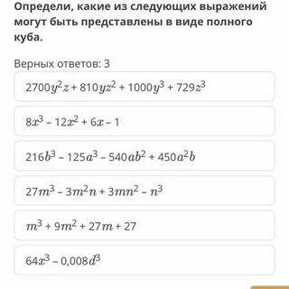 Как разложить куб