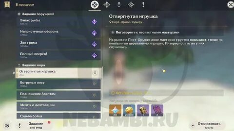 Сквозь дым и темные леса геншин