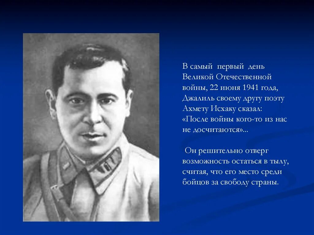 Муса Джалиль портрет. Муса Джалиль портрет писателя. Татарские Писатели. Портреты татарских писателей.