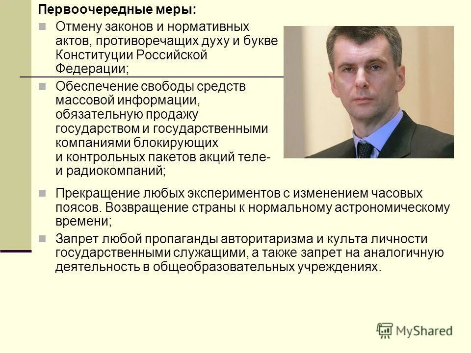 система конституционного судопроизводства. законы рф суда. противоречия в конституции рф. законы не должны противоречить. отменяет законы противоречащие конституции.