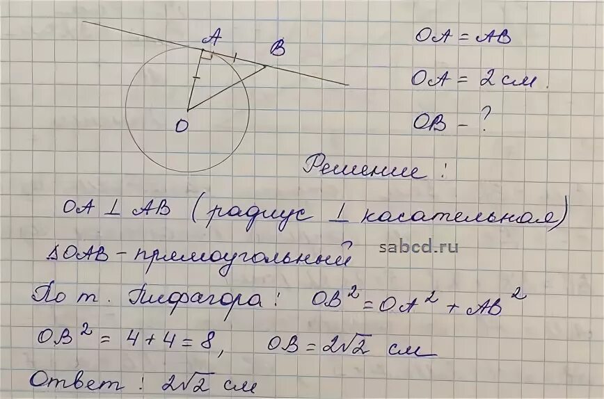 Центром о радиуса 9 см