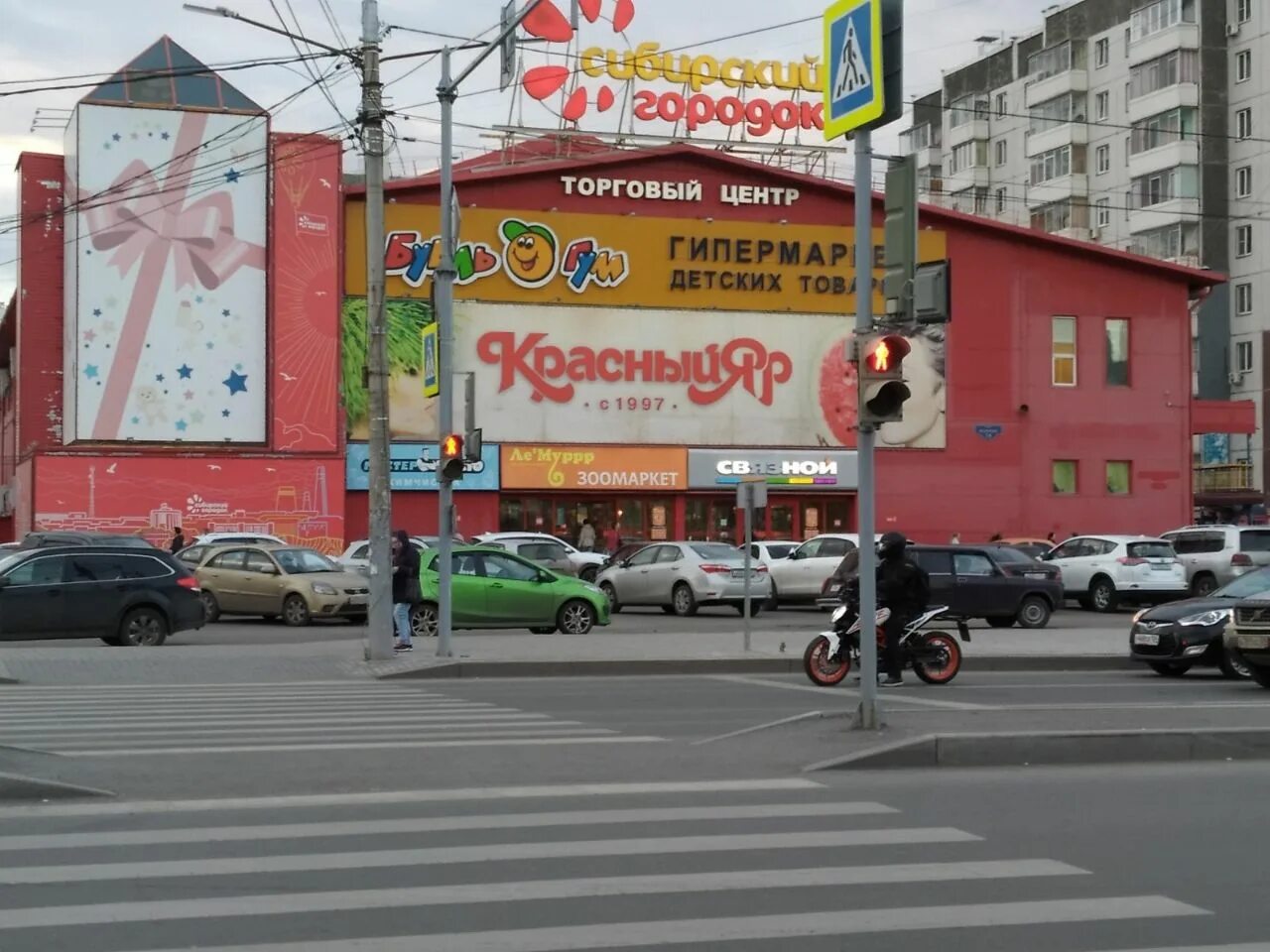 тц комсомольский красноярск магазины. комсомольский торговый центр красноярск комсомольский проспект. комсомольский красноярск адрес. комсомольский красноярск адрес. тк комсомольский челябинск.