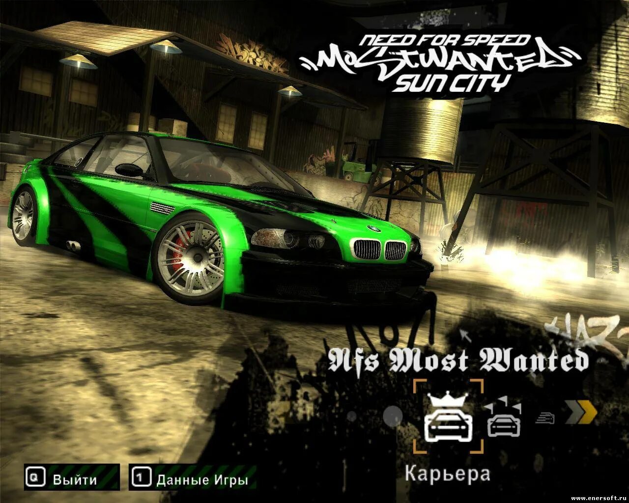 Запустить need for speed most wanted. Запустить need for speed most wanted