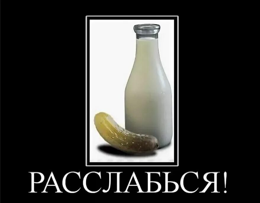 Расслабься тг