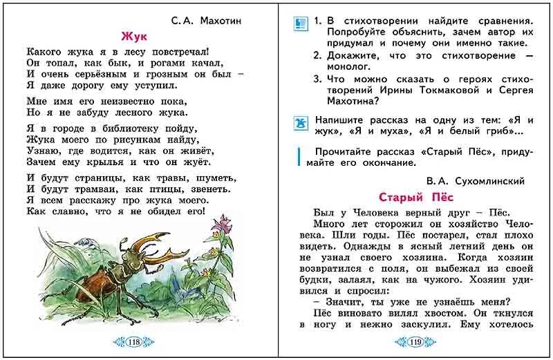 Чтение 2 ответы