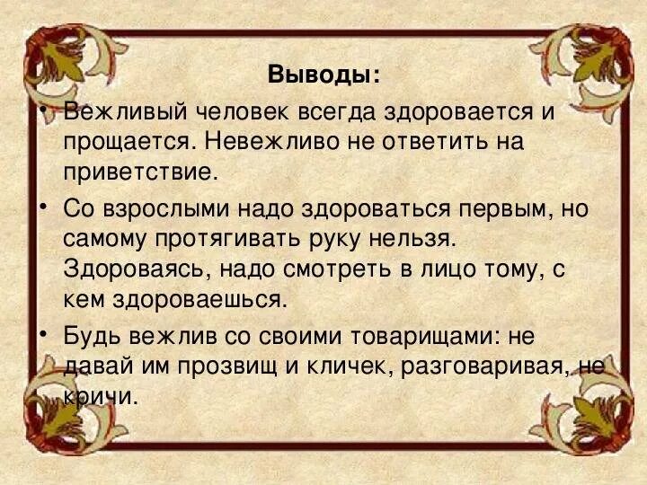 Прощание с кем на какое время