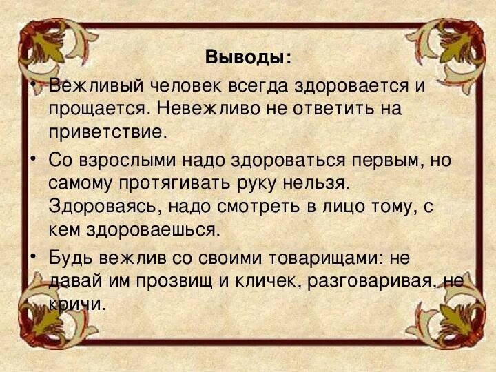 Здороваться высказывания. Если человек на здоровается. Приветствие афоризмы. Если человек не здоровается. Бывший не говорит привет