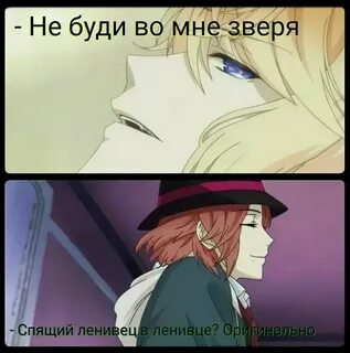 Фанфики дьявольские