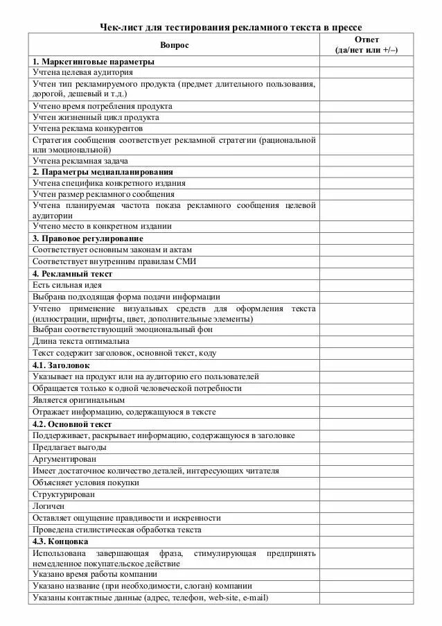 Чит листы для тестирования. Чит листы для тестирования