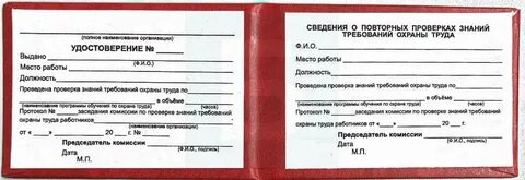 Свидетельство о проверке знаний