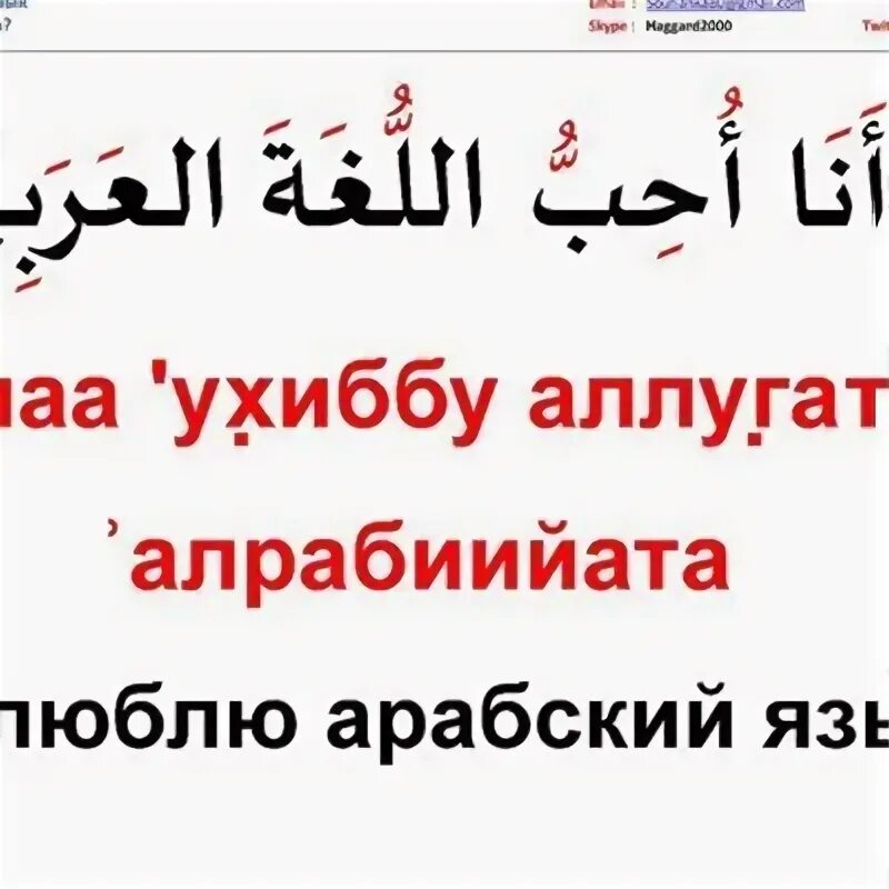 Спасибо по арабски. Спасибо на арабском. Благодарю на арабском. Спасибо на арабском перевод.