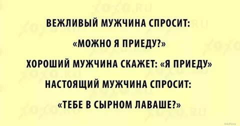 Если парень попросил