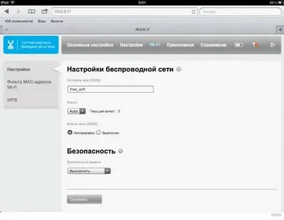 Настроить 4g роутер