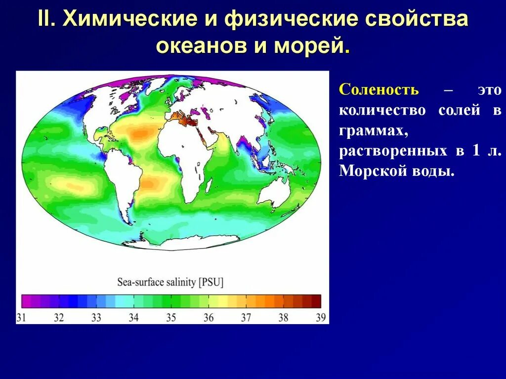Морские течения влияют на соленость океанических вод. Морские течения влияют на соленость океанических вод. Факторы влияющие на соленость океанических вод. Морские течения влияют на соленость океанических вод. Морские течения влияют на соленость океанических вод.