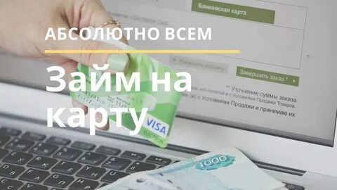 Где дали займ в октябре финдозор