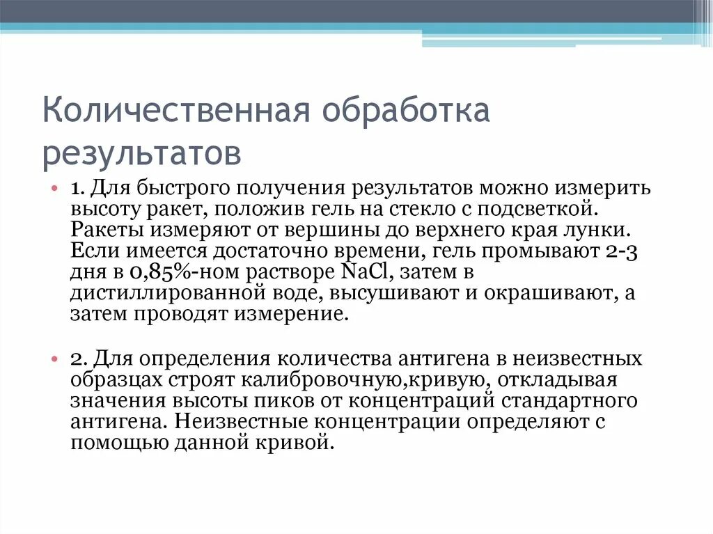 Количественная обработка результатов это. Количественная обработка данных исследования. Количественная обработка данных в психологии. Количествая обработка полученных.