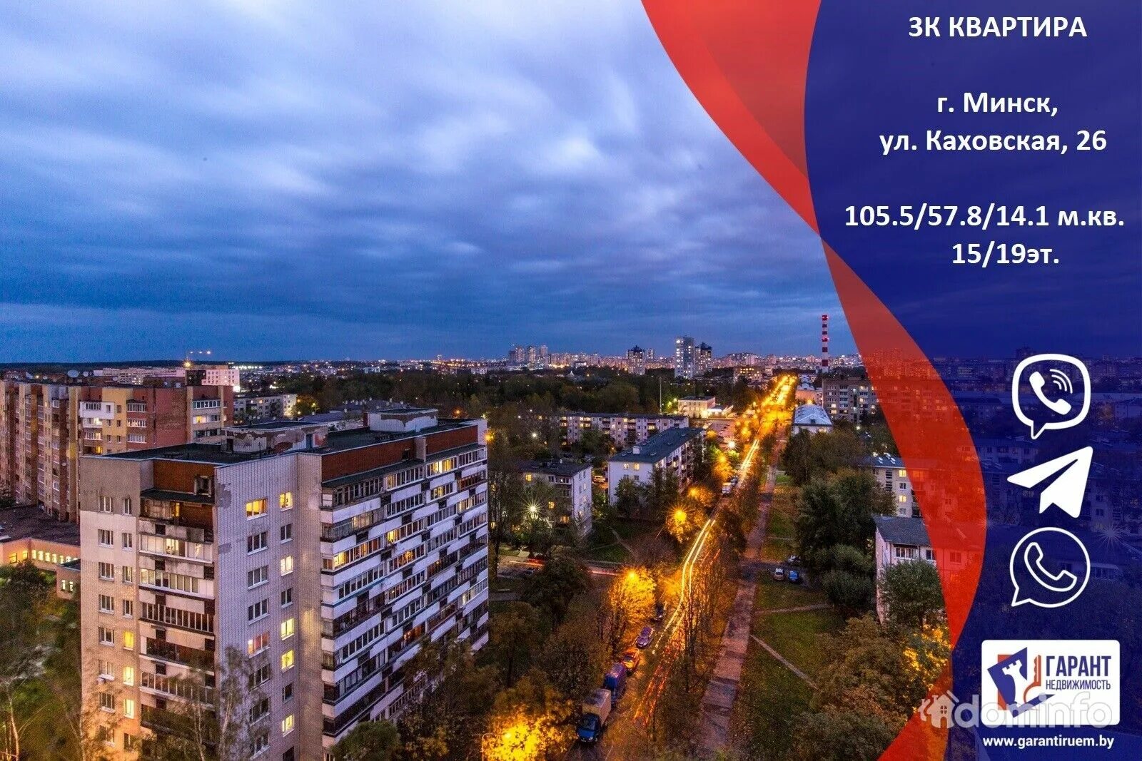 Минск каховская д 37. Ул каховская минск. Каховская 16 а. Ул каховская минск. Ул каховская минск.