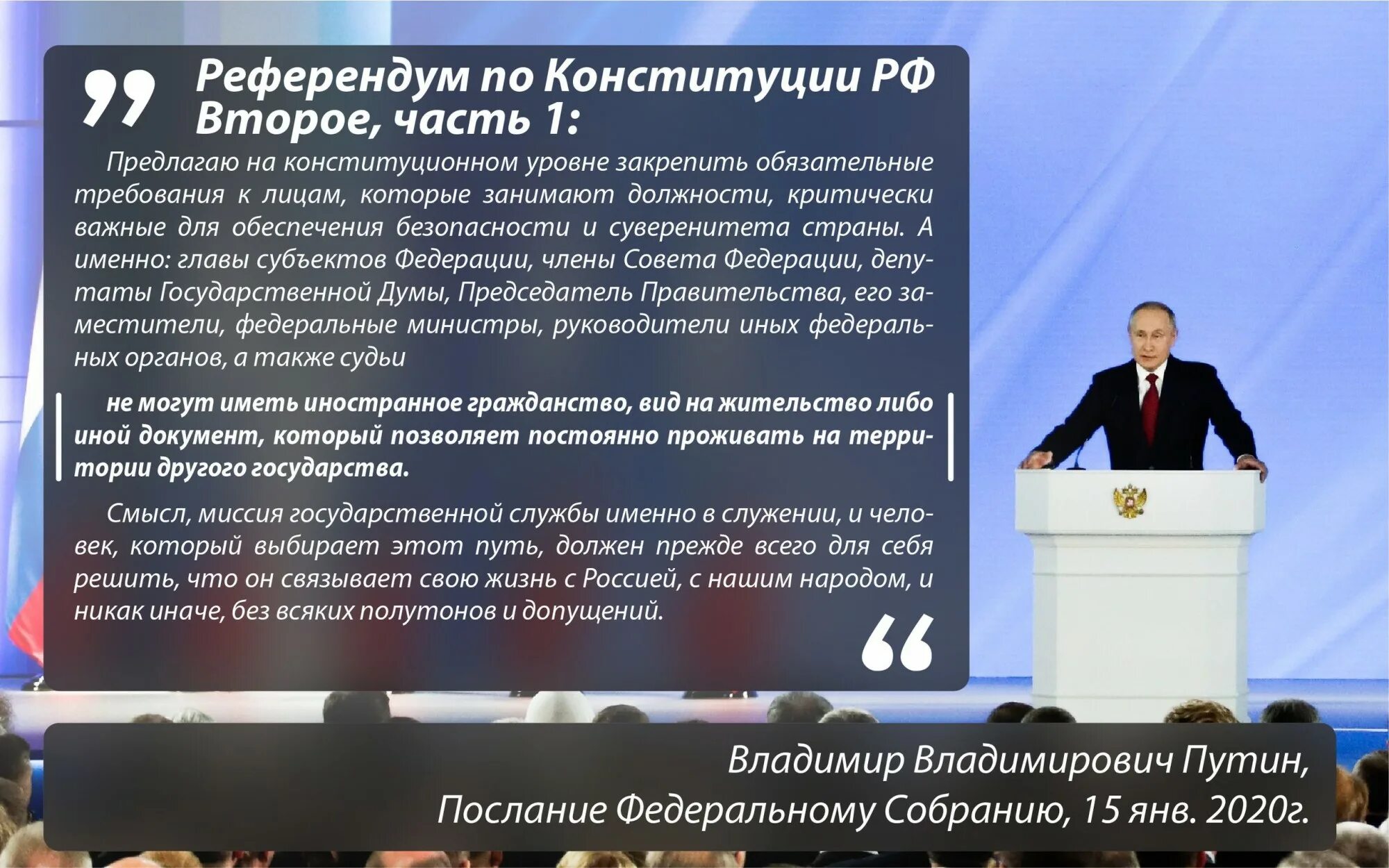 Референдум по поводу. Конституция РФ 2020 С изменениями. Конституционный референдум в России 2020. Референдум поправки в Конституцию РФ 2020. Поправки в Конституцию РФ 2020.