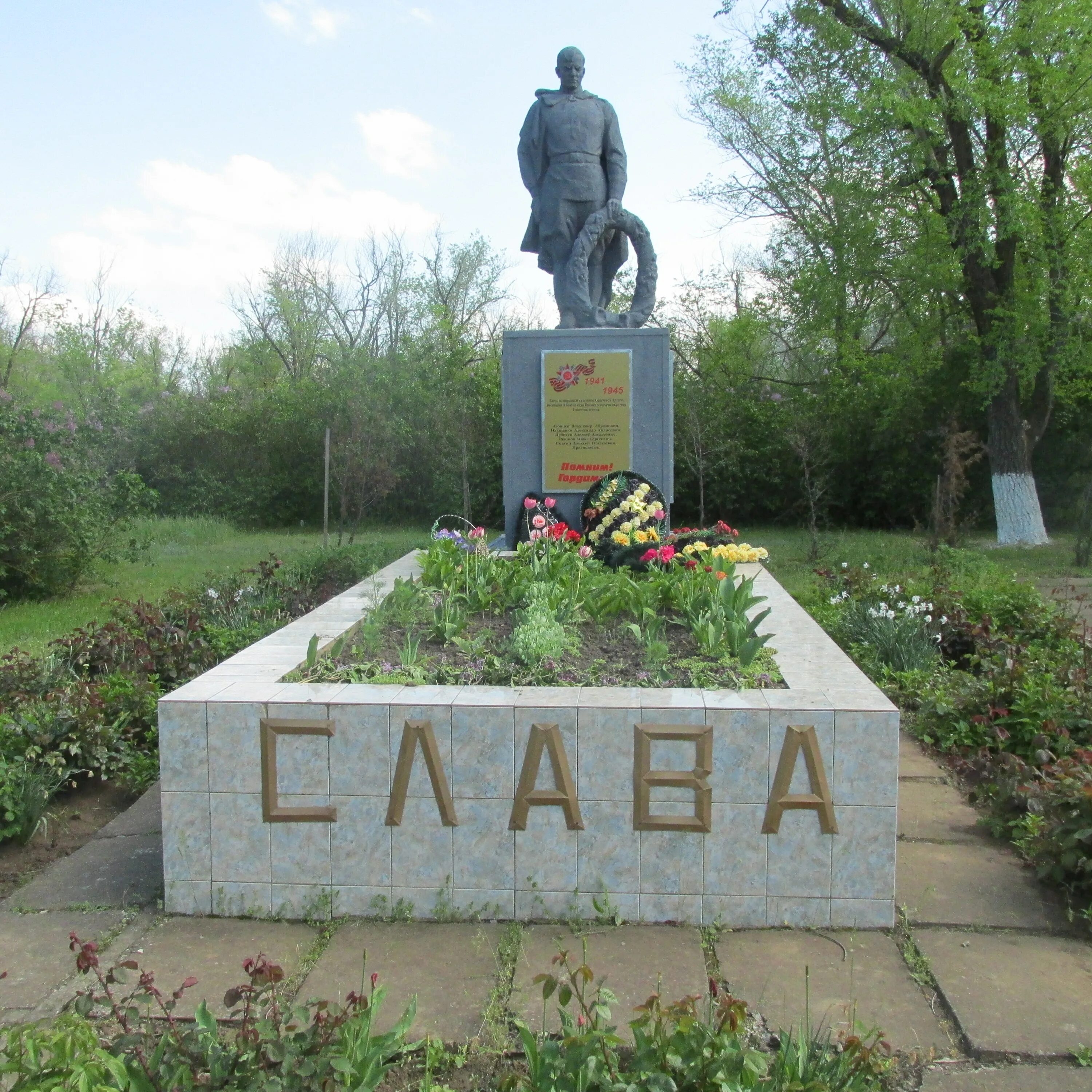 Погода село киевка. Село Киевка Ставропольский край. Киевка Ставропольский край памятник. Достопримечательности села Киевка Ставропольский край. Апанасенковский район.