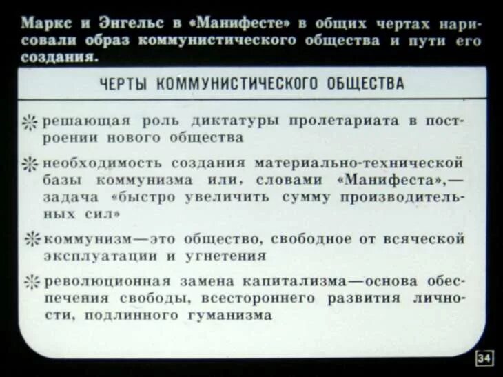 Манифест маркс читать. Маркс энгельс манифест коммунистической партии. манифест коммунистической партии 1848. основные положения манифеста коммунистической партии. принципы коммунизма. манифест коммунистической партии.