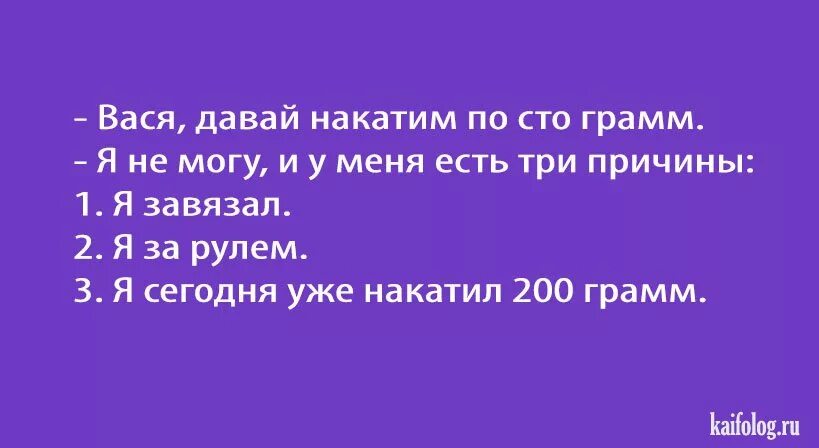 Песня давай накатим. Правда что все войны из за женщин. Давай накатим.