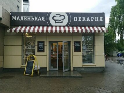 Пекарня пенза