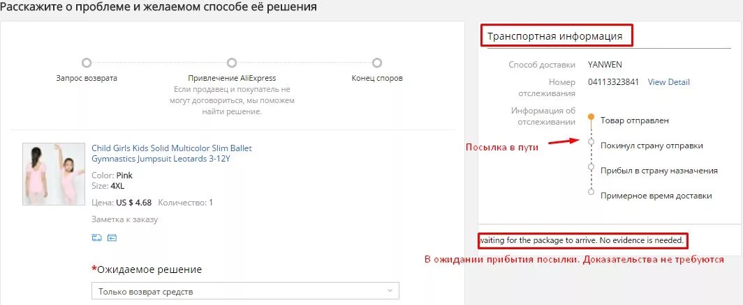 что такое извещение в aliexpress. алиэкспресс не забрал посылку. номер заказа на накладной. возврат посылки алиэкспресс. не пришёл товар с алиэкспресс.