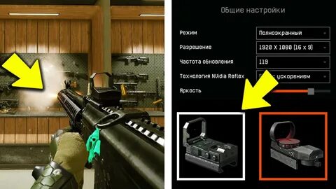 Как поменять в варфейс
