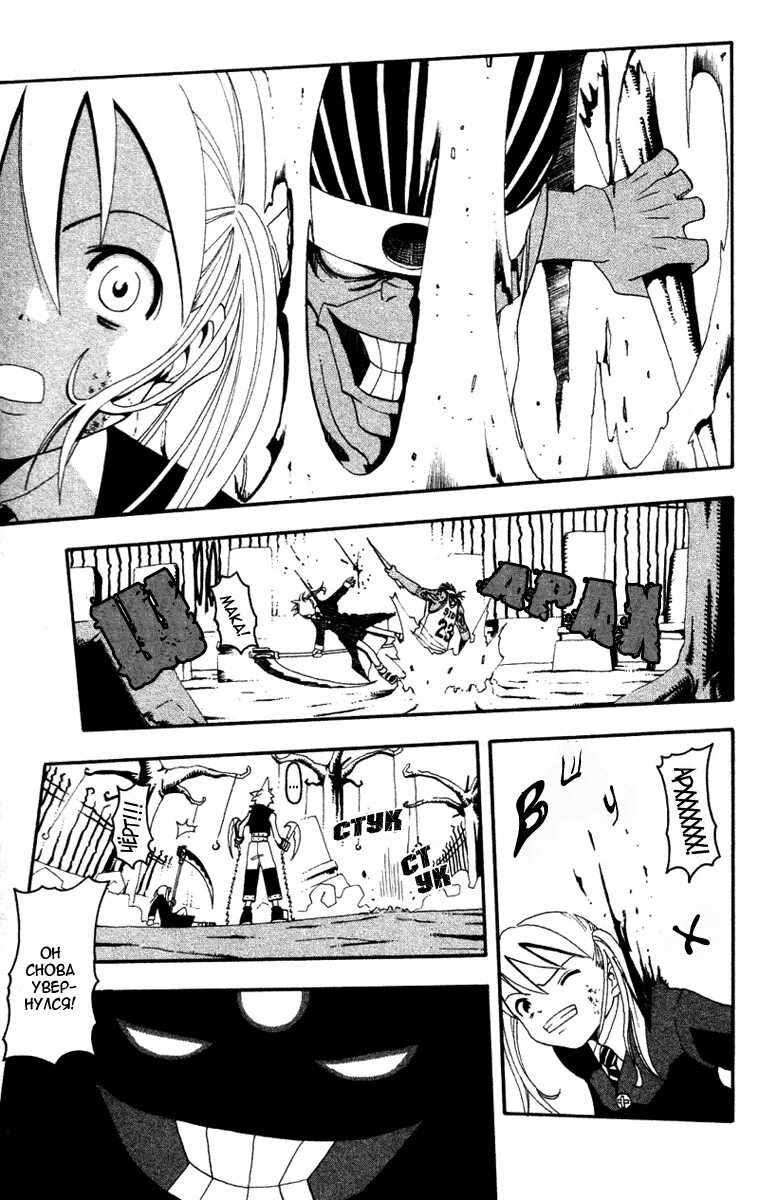 манга пожиратель душ том4. пожиратель душ манга. доктор штейн пожиратель душ манга. читать мангу пожиратель. читать мангу пожиратель.