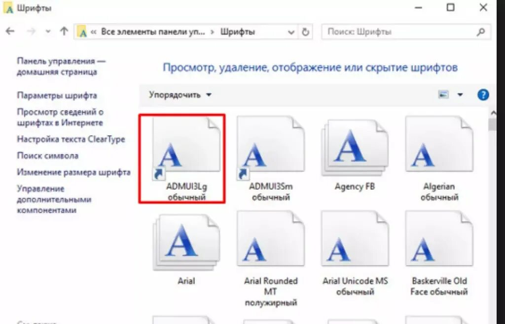 Экран изменить размер шрифта. Как изменить толщину шрифта в windows 10. как изменить стиль шрифта на компьютере. как сменить размер шрифта на компьютере. как поменять размер шрифта на компе.