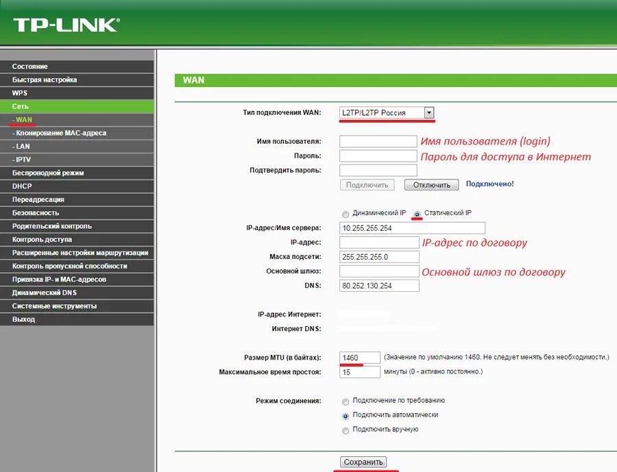 TP link n300 web Интерфейс. Интерфейс роутера ТП линк. Модели роутера ТП линк 841. TP link WIFI роутер инструкция. Https tr link