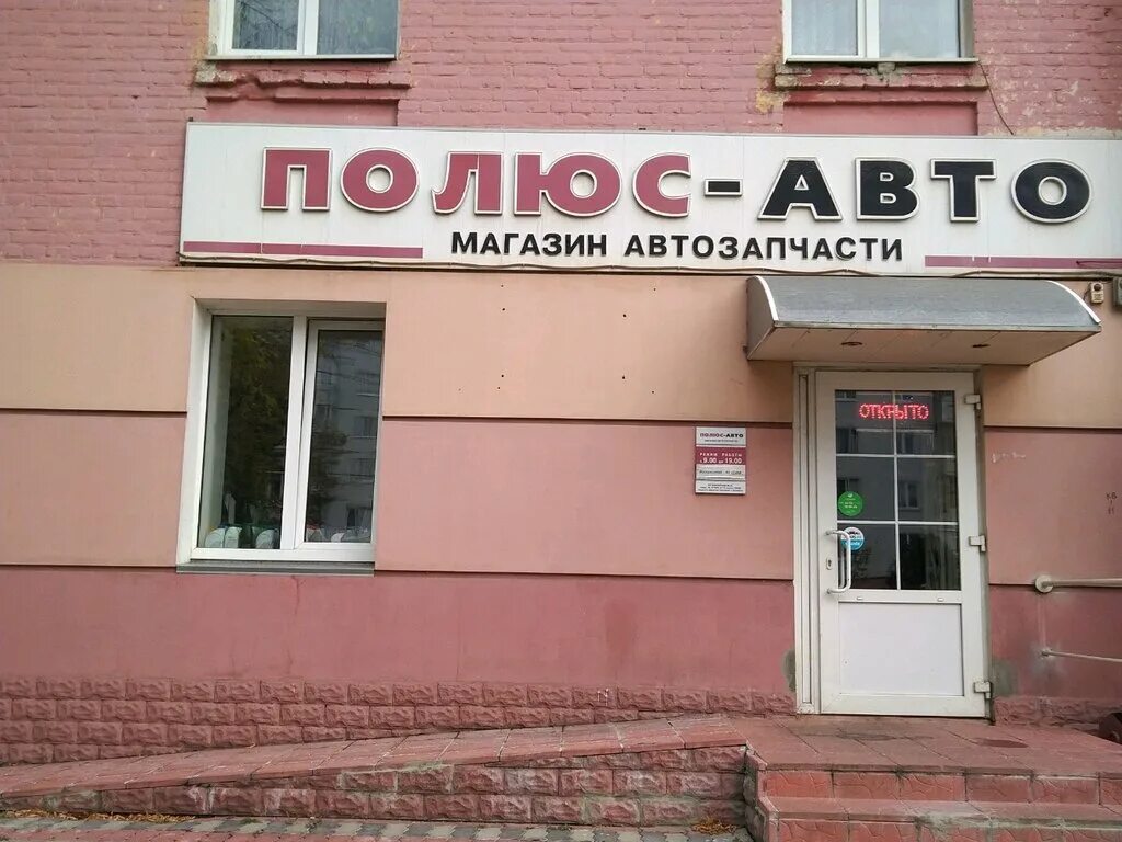 Магазин полюс. Магазин полюс работа. М-видео санкт-петербург. 3 интернационала 33 воронеж. Полюс-интерьер, мурманск.