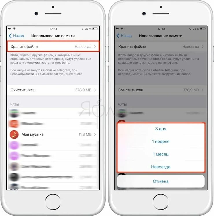 Где хранится музыка на айфоне. Куда сохраняется музыка на айфоне. Загрузки файлов в айфоне. Куда сохраняется музыка из телеграмма. Как найти видео в айфоне