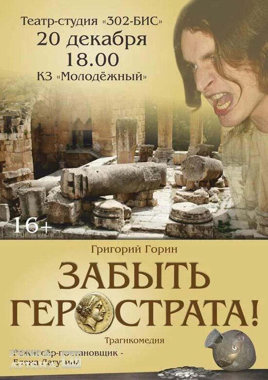 Геростат