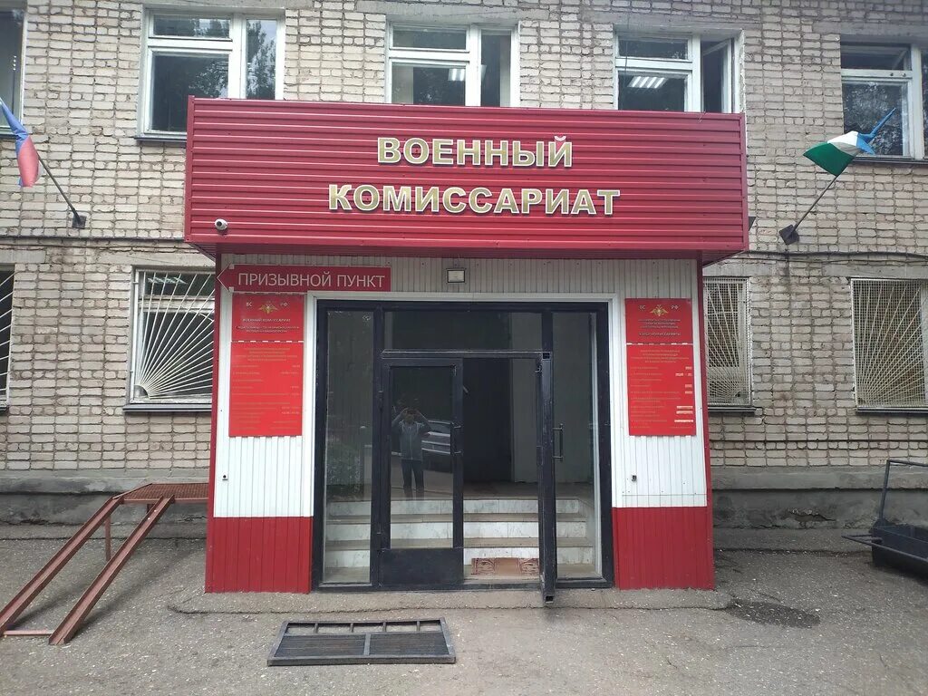 Богородское военный комиссариат