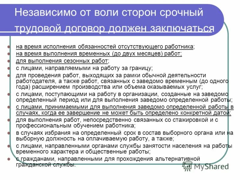 Обязанность отсутствует. Обязанность отсутствует