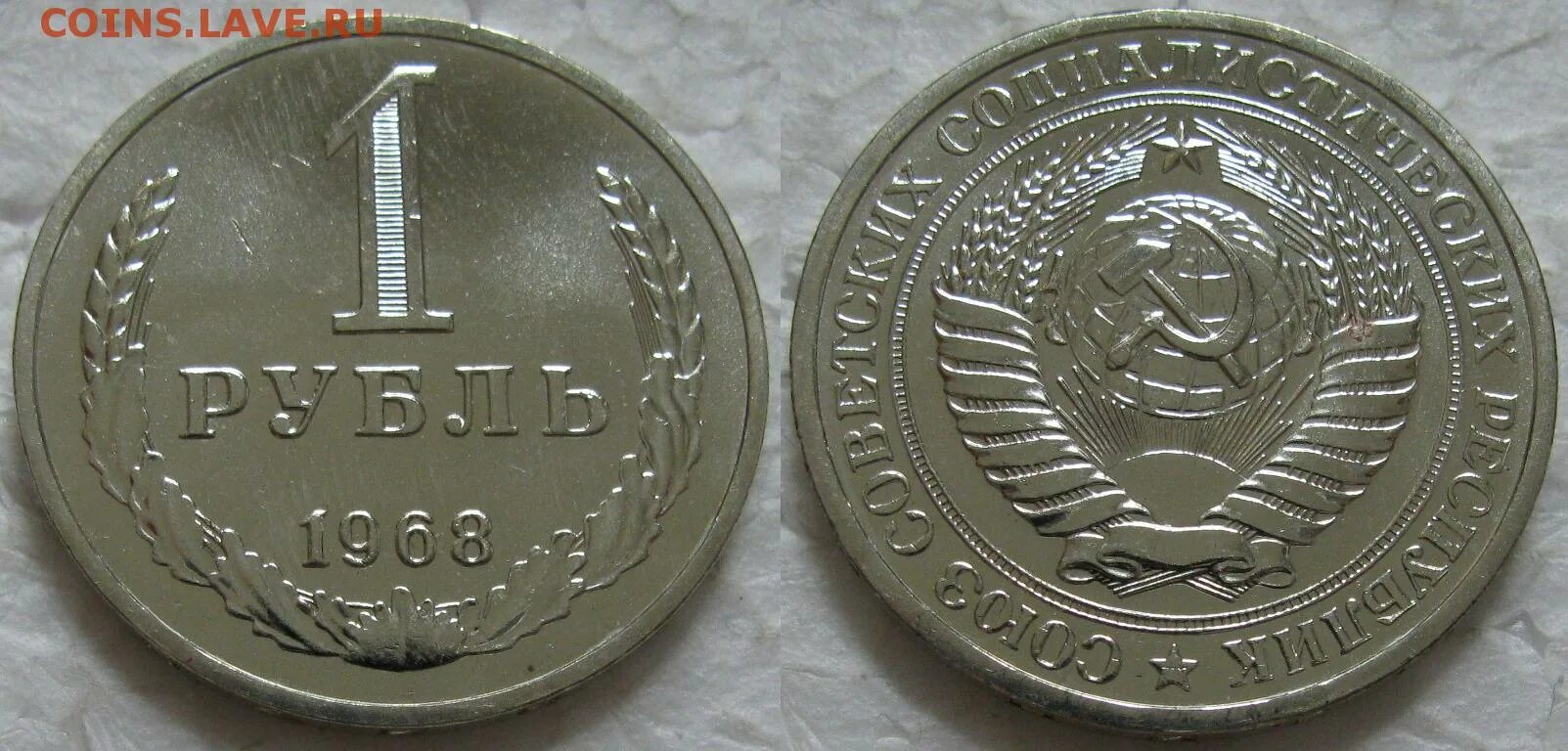 3 64 в рублях. 20 Копеек 1974 года UNC. СССР 15 копеек 1974 UNC. Монета СССР 1 рубль 1967.. Монета 1 рубль 1964 UNC.