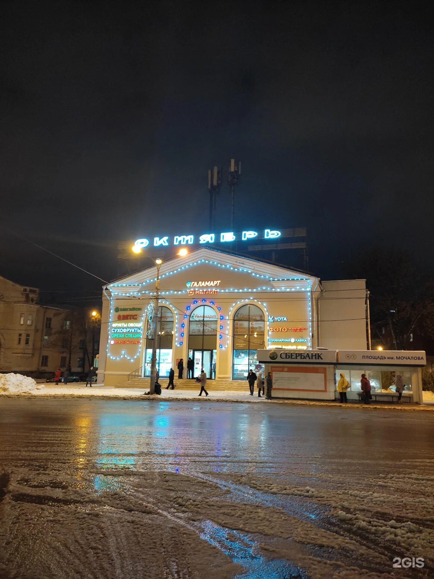 Металлургов 78. Октябрь, самара, проспект металлургов, 78. кинотеатр октябрь самара. тц октябрь самара. самара в октябре.