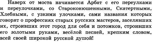 Стих слова вылетев из африки в апреле. Стихотворение вылетев из африки в апреле к берегам отеческой. Объяснение к предложению облокотиться опереться на. Составьте интонационные схемы предложений вылетев из африки в апреле. Составьте предложения опираясь.