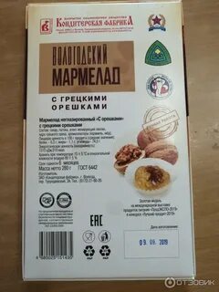 Мармелад вологда расписание