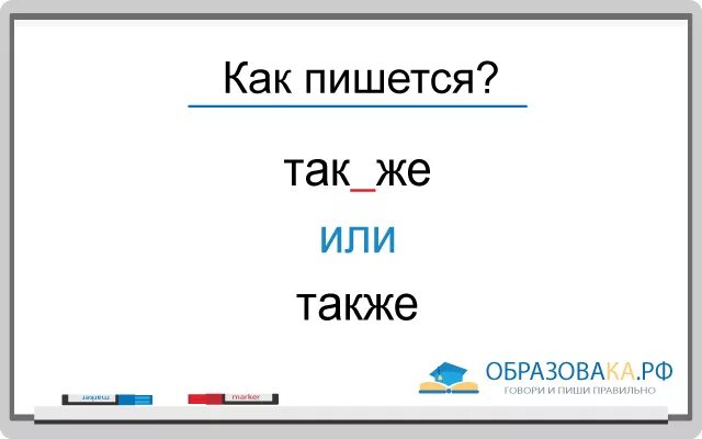 Сэкономить как пишется. Сэкономить как пишется правильно. Анастасии или Анастасие как правильно написать. Съэкономить или сэкономить правописание. Как записать слово также