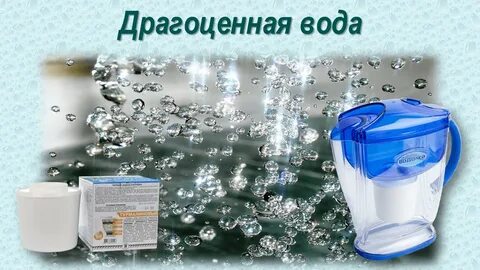 Фильтр кувшин водолей
